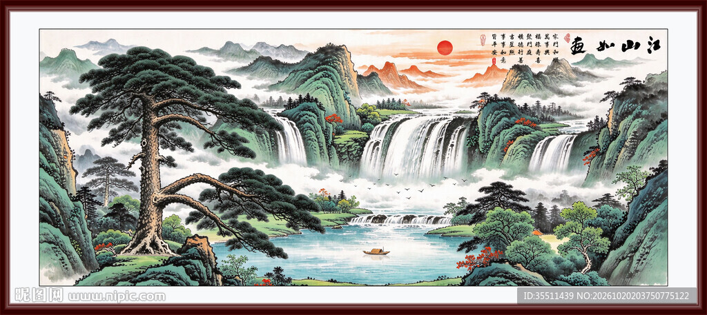 迎客松国画