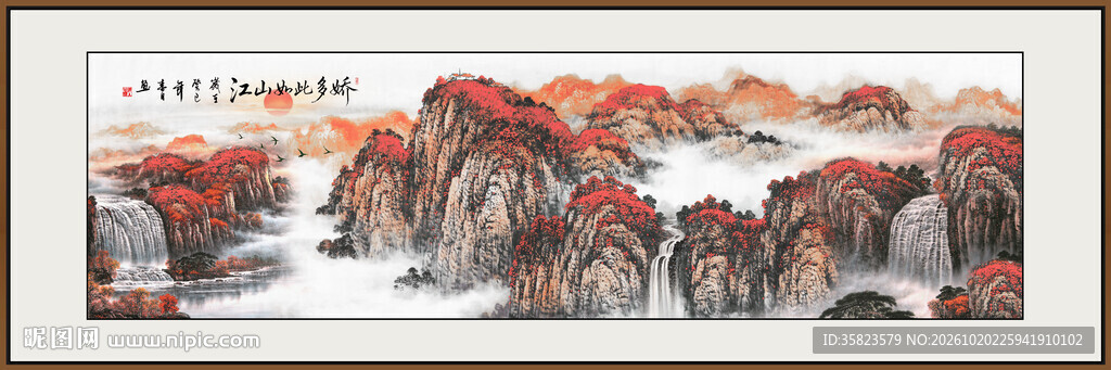山水画