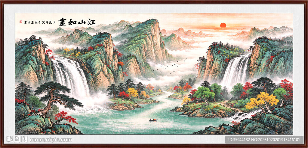 旭日东升