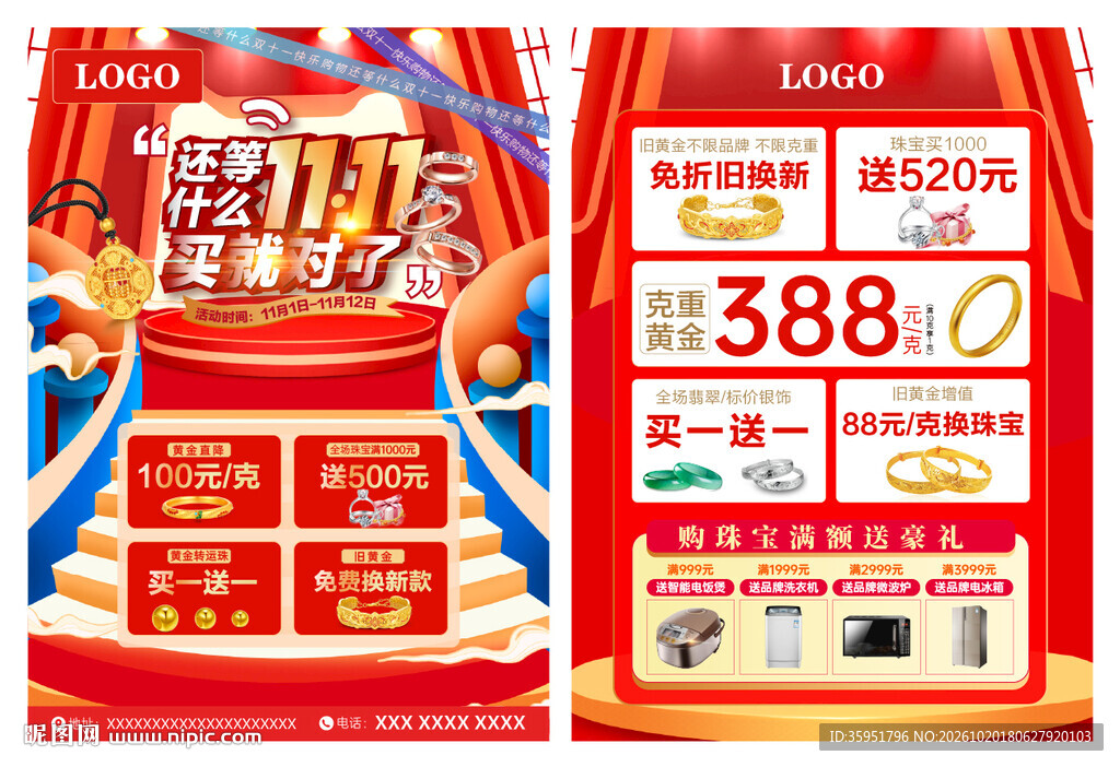 双11还等什么买就对了