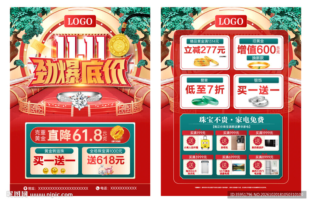 双11劲爆低价