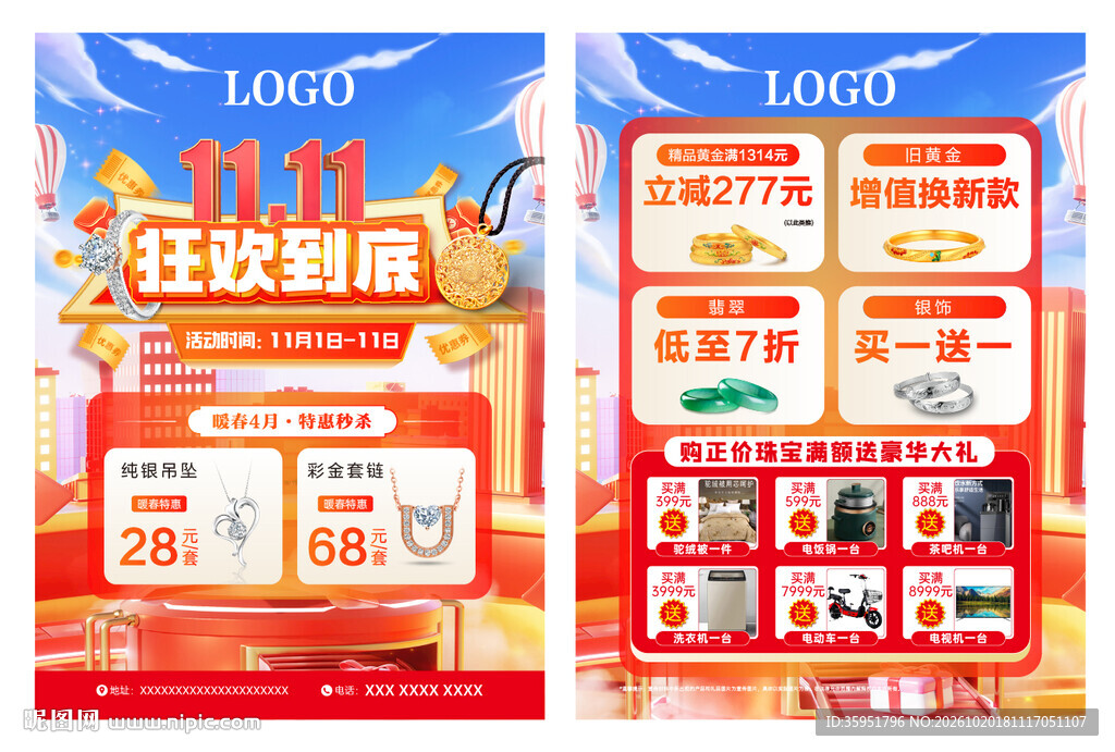 双11狂欢到底