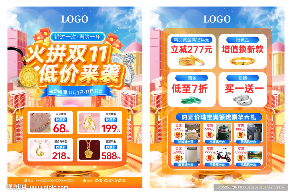 火拼双11低价来袭