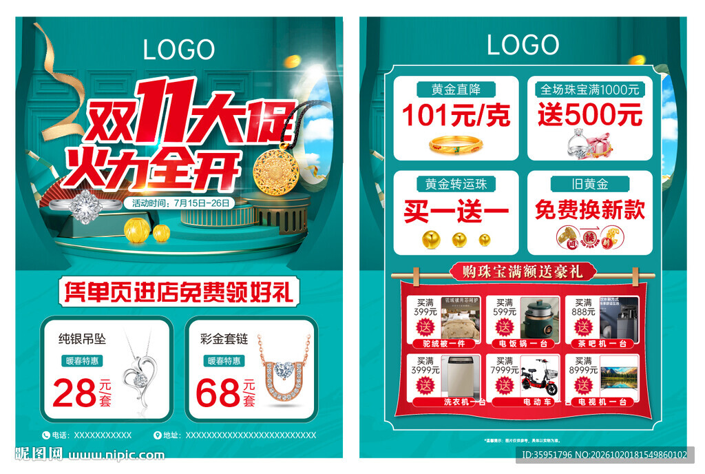 双11大促火力全开