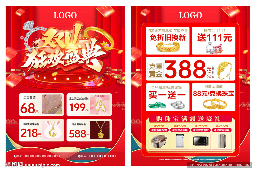 双十一狂欢盛典