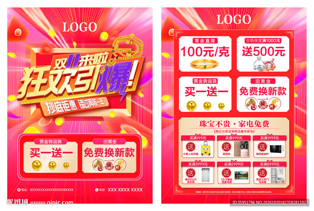 双1来啦1狂欢引爆