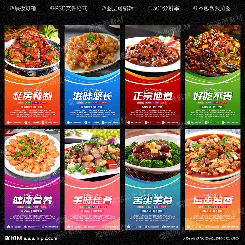 美食
