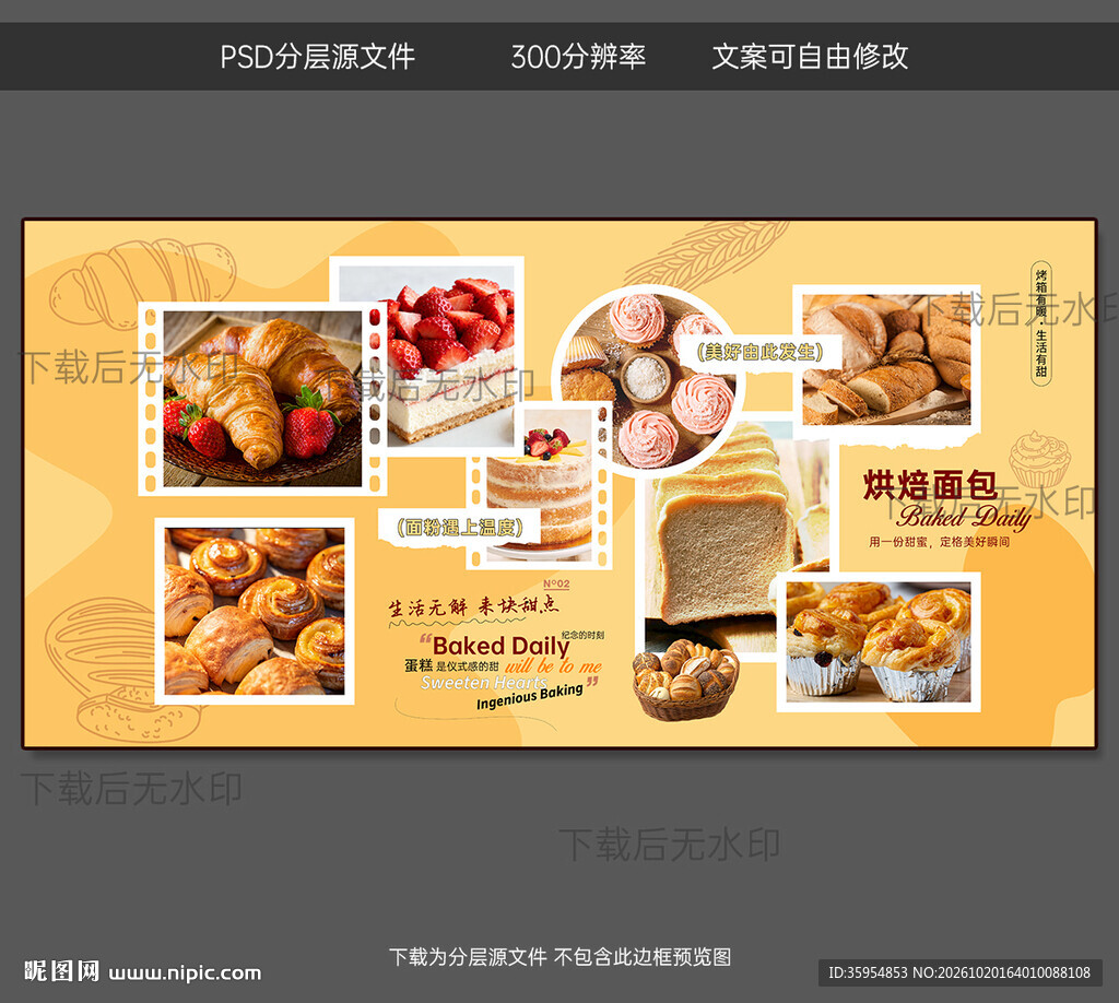 面包店灯箱画