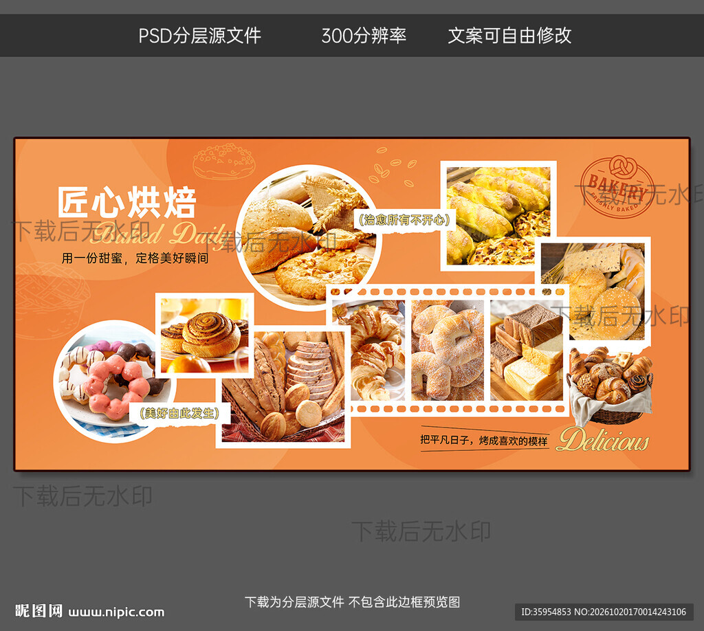 面包店装饰