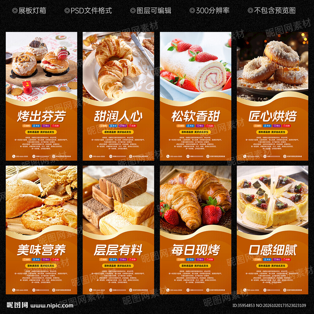 蛋糕店挂画