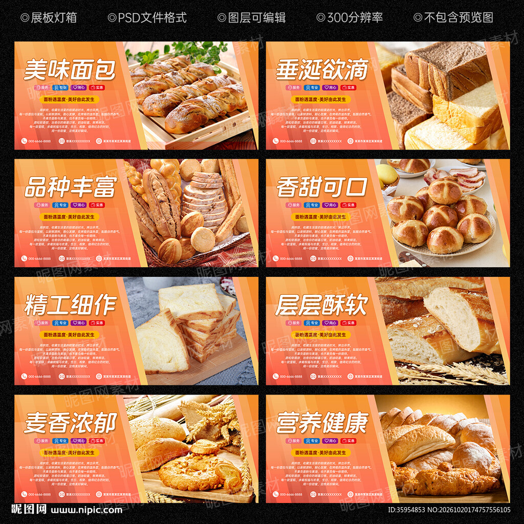 面包