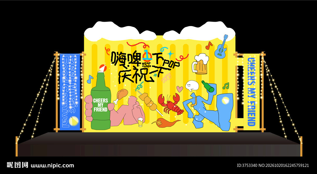 狂欢音乐啤酒节派对活动背景