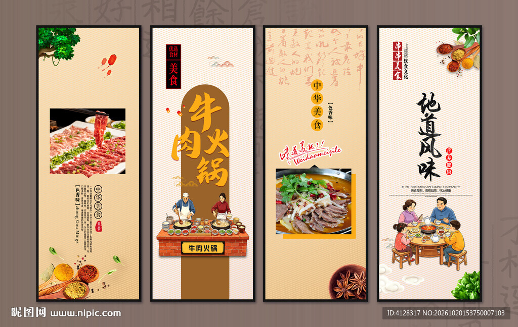 牛肉火锅