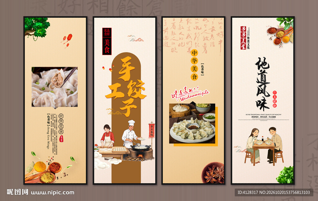 手工饺子