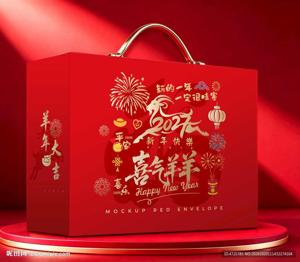 年货包装  下载为展开图