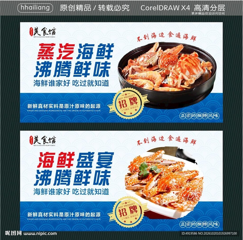 蒸汽海鲜 沸腾鲜味