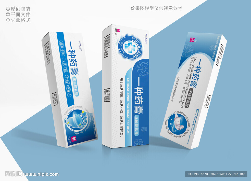 药膏药盒包装设计