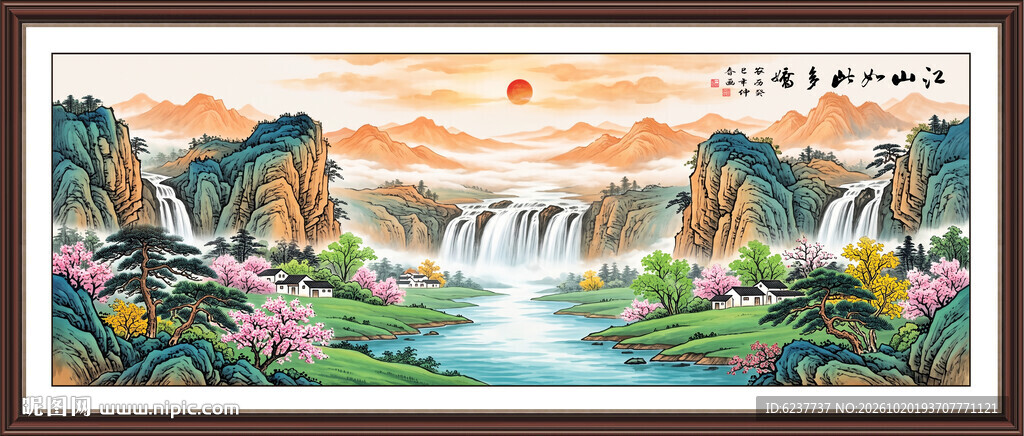 旭日东升山水画