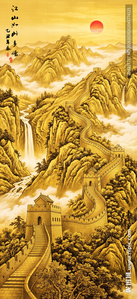 金色长城国画