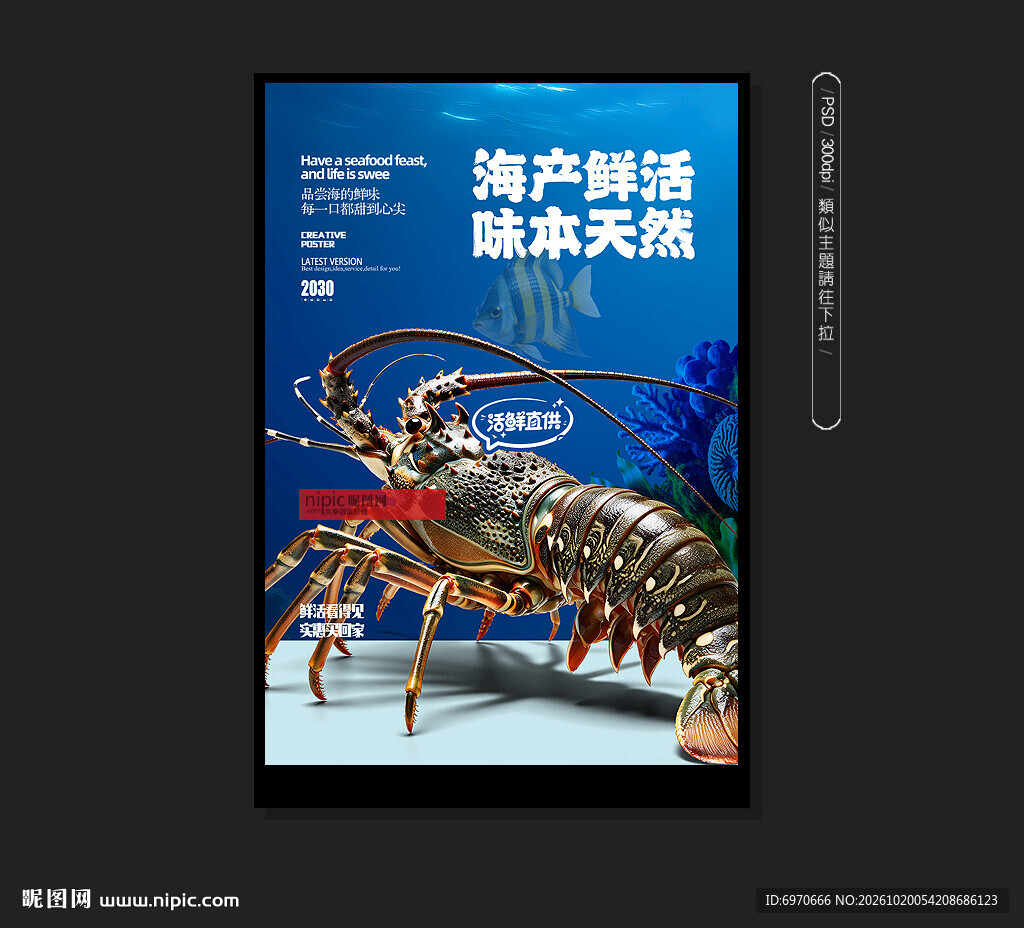 海鲜灯箱