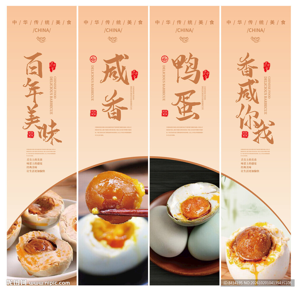 咸鸭蛋挂画