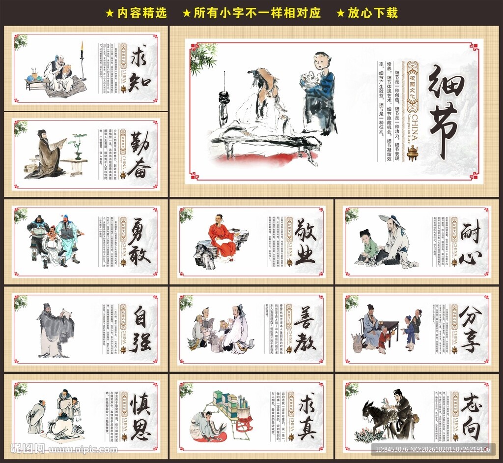 校园文化