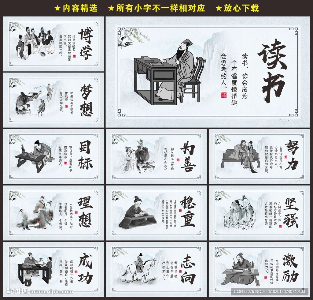 书香校园
