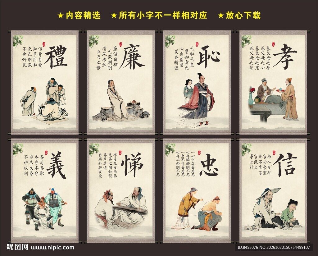 八德文化