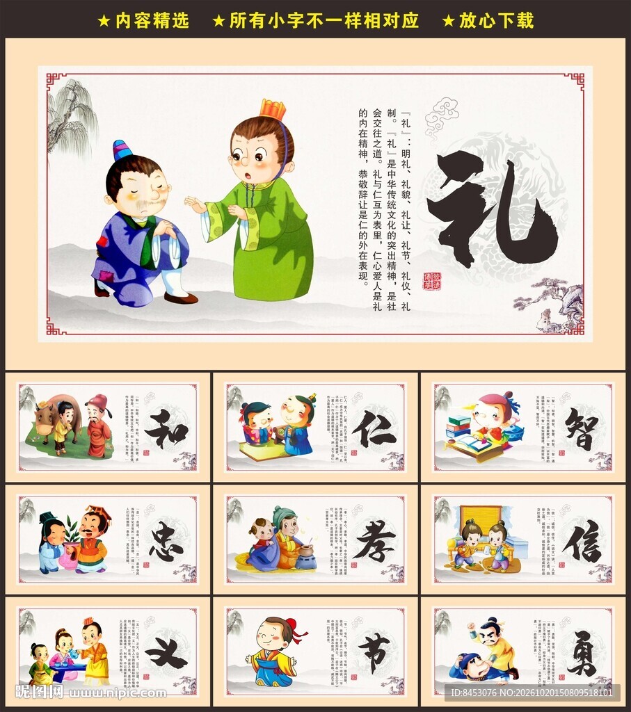 国学文化墙