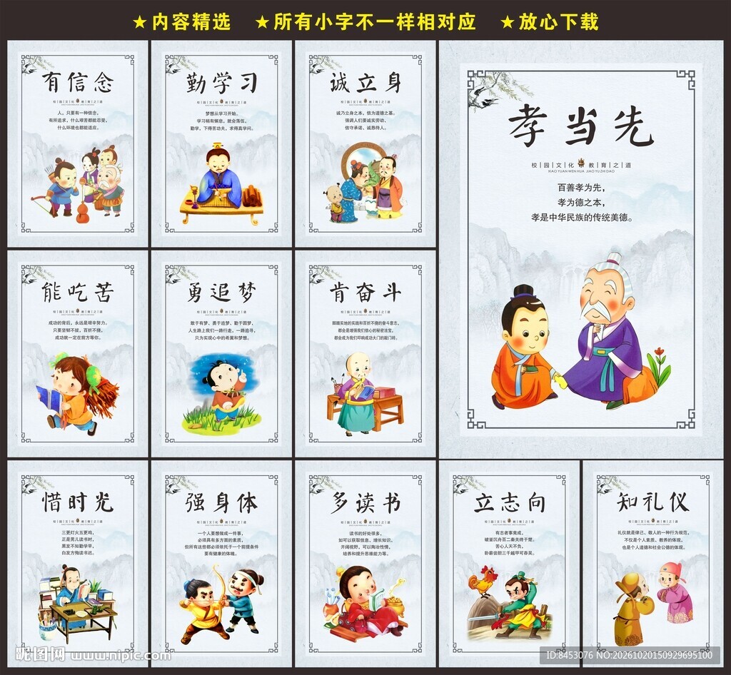 学校文化建设