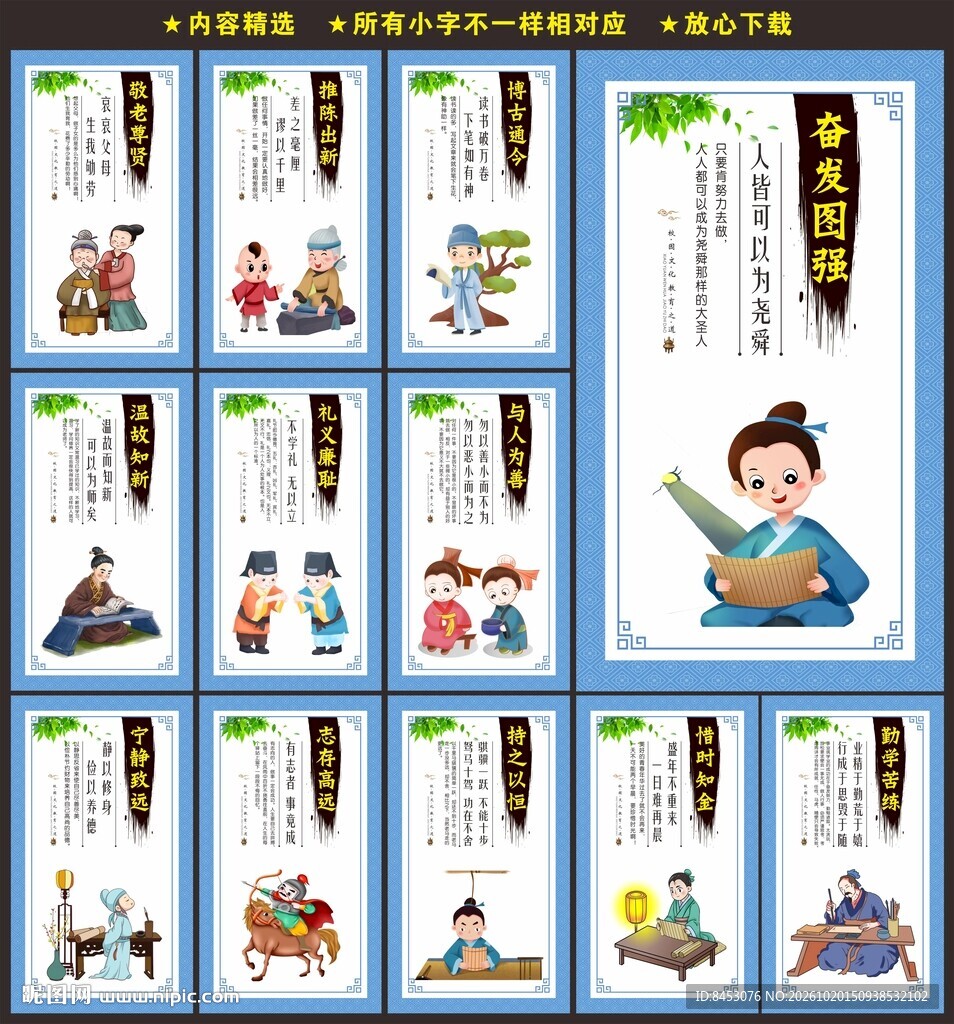 校园文化