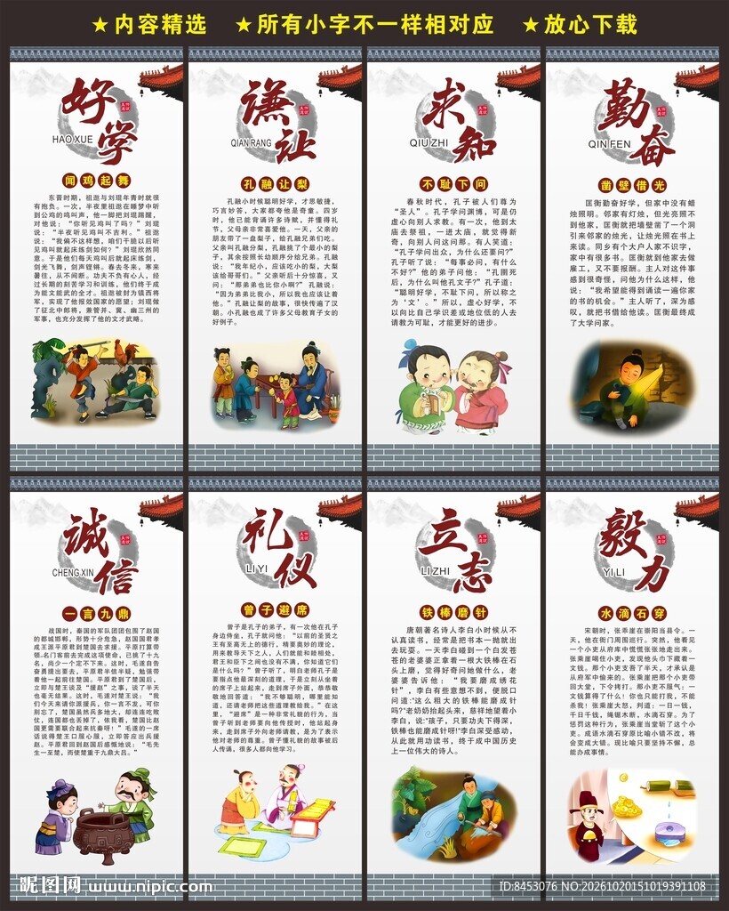 校园文化建设