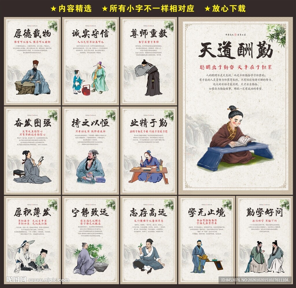 学校文化