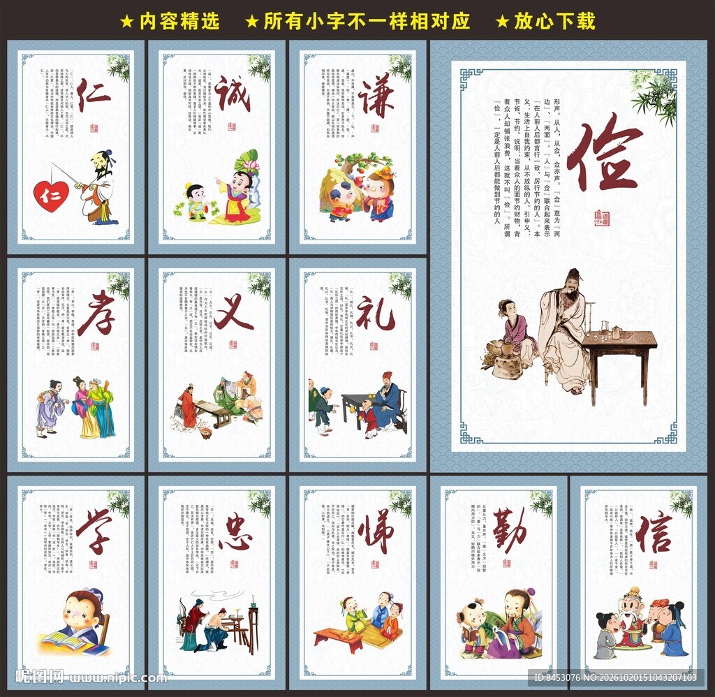 校园文化墙