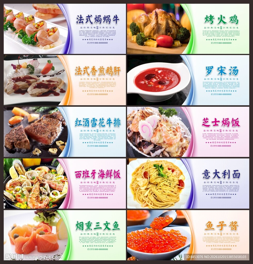 西餐厅文化