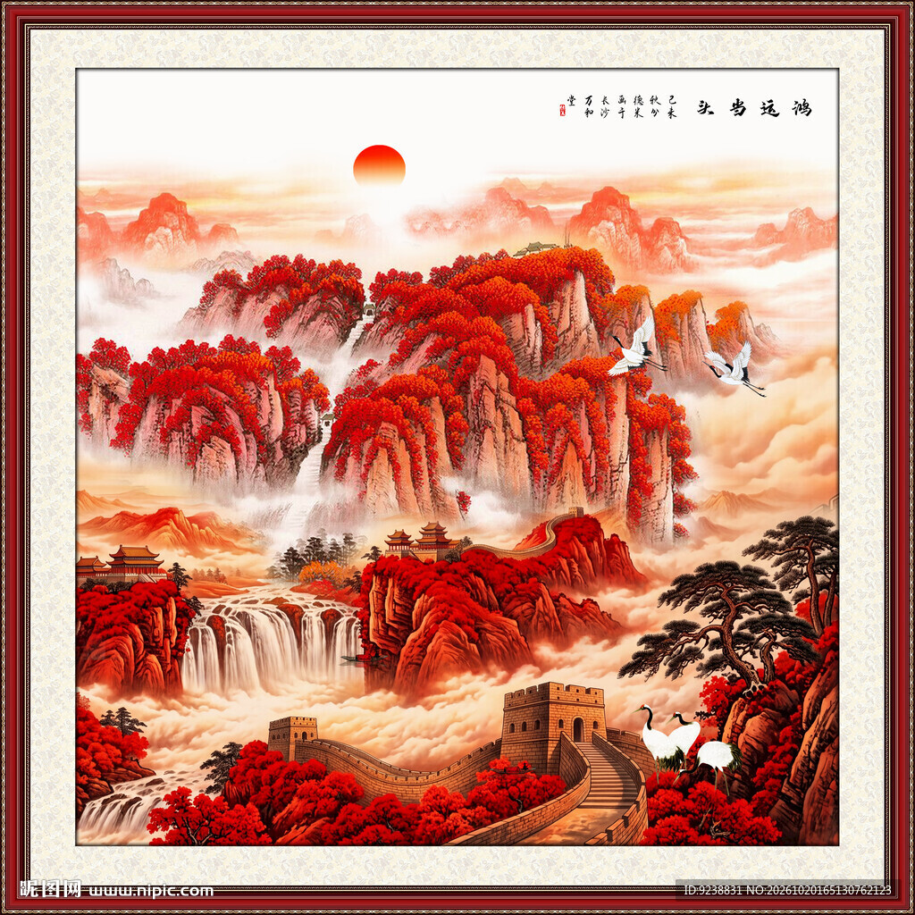 国画长城