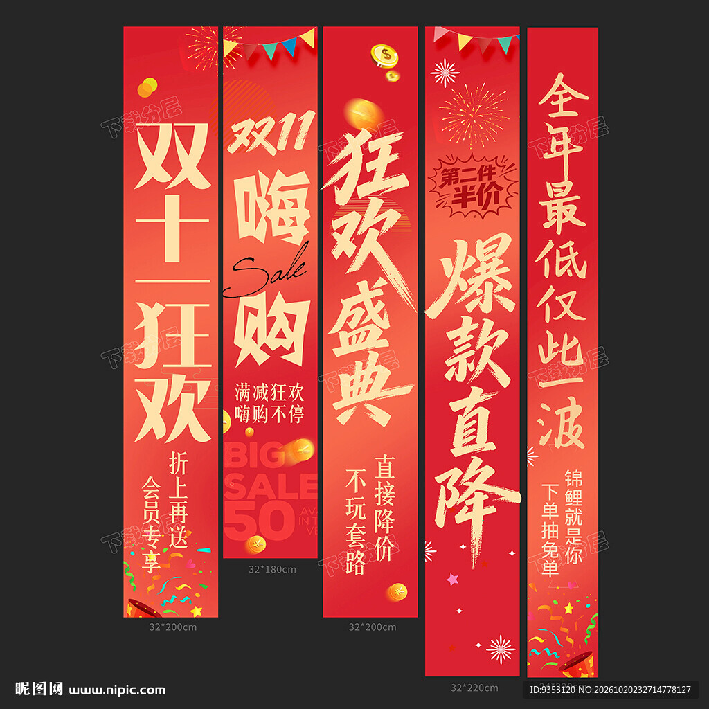 双十一