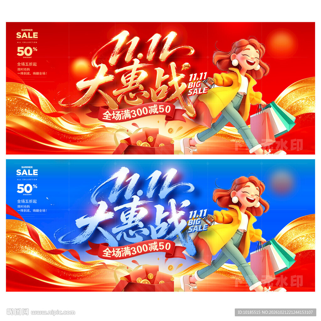 双十一海报