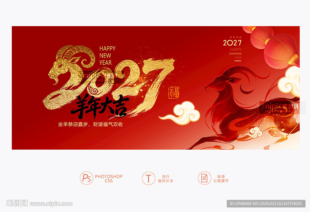 2027年