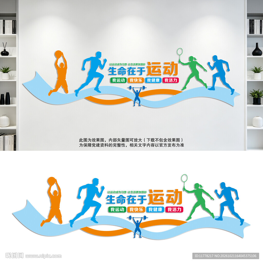 校园文体活动室运动健康全民健身