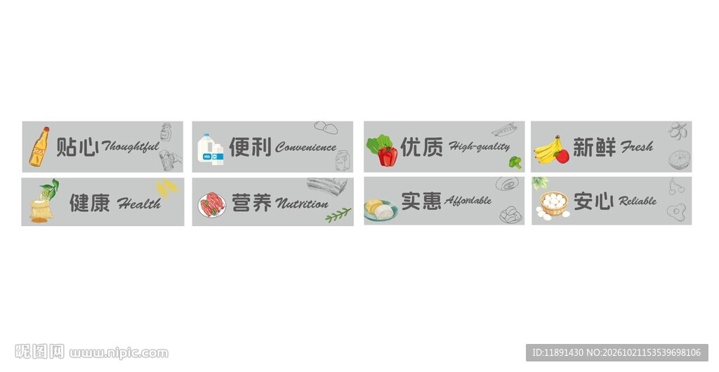 超市便利店灯箱
