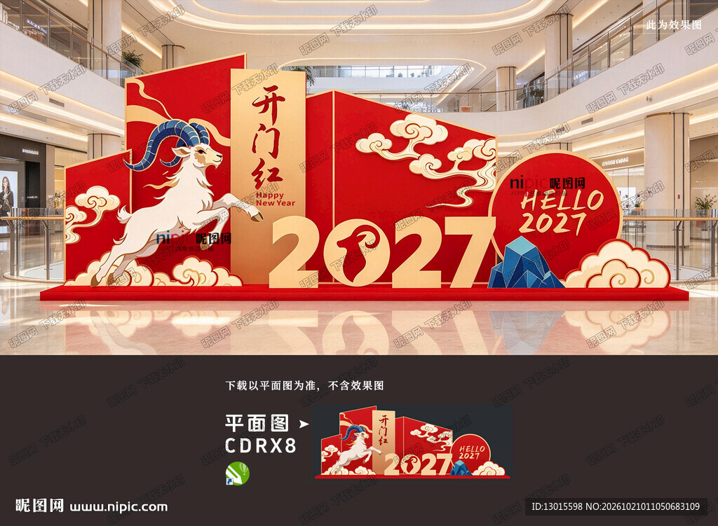 开门红美陈