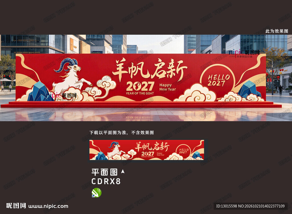 签到处 