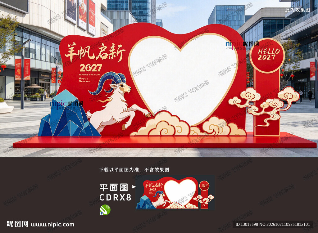 年会签名墙