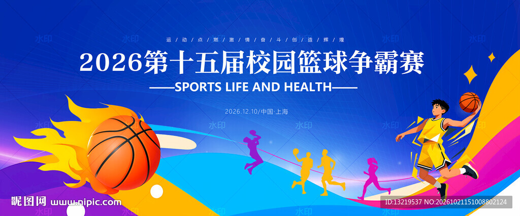 篮球