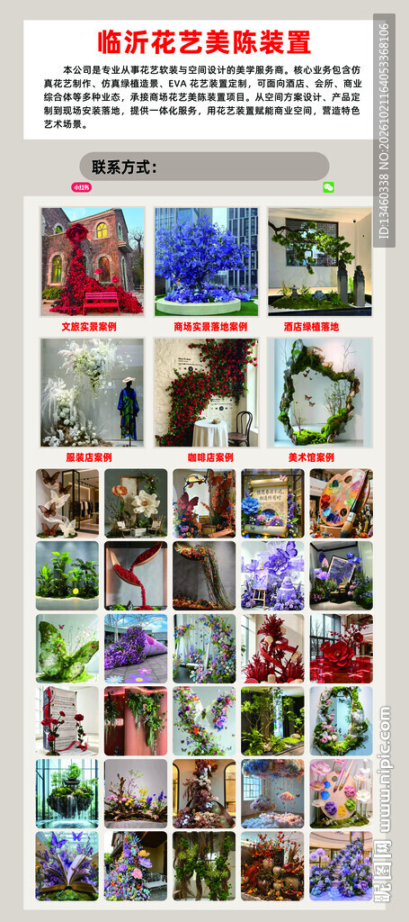 奇石工艺展品展示