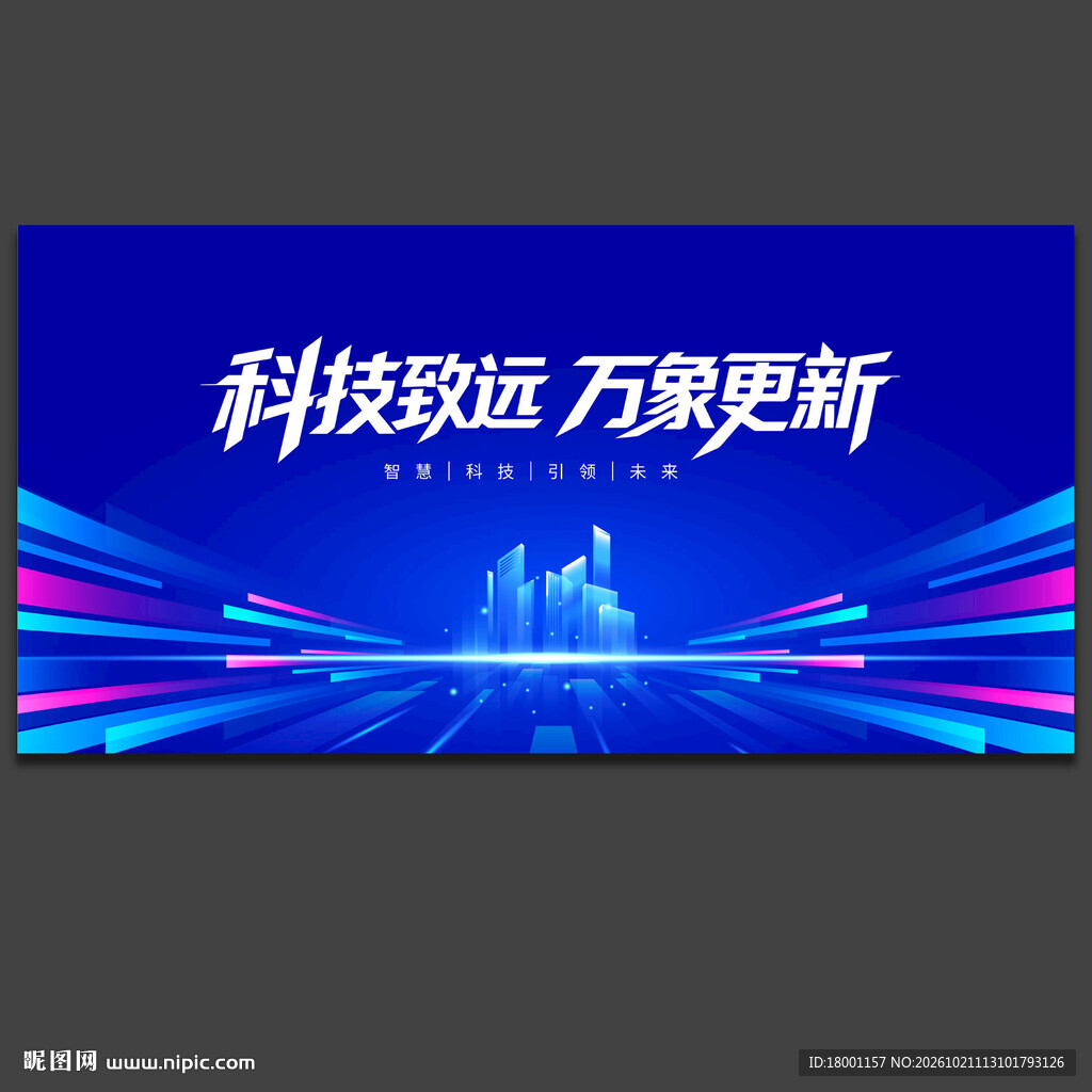 科技背景