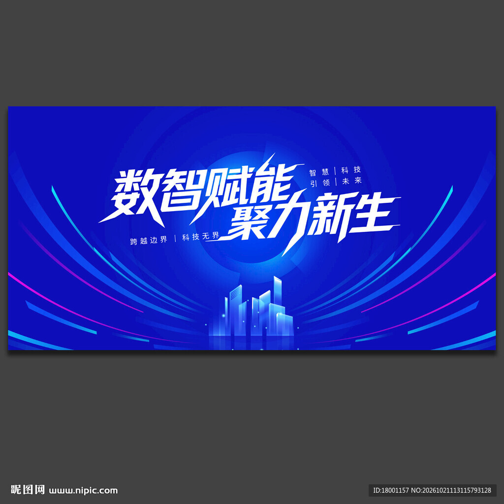 科技背景