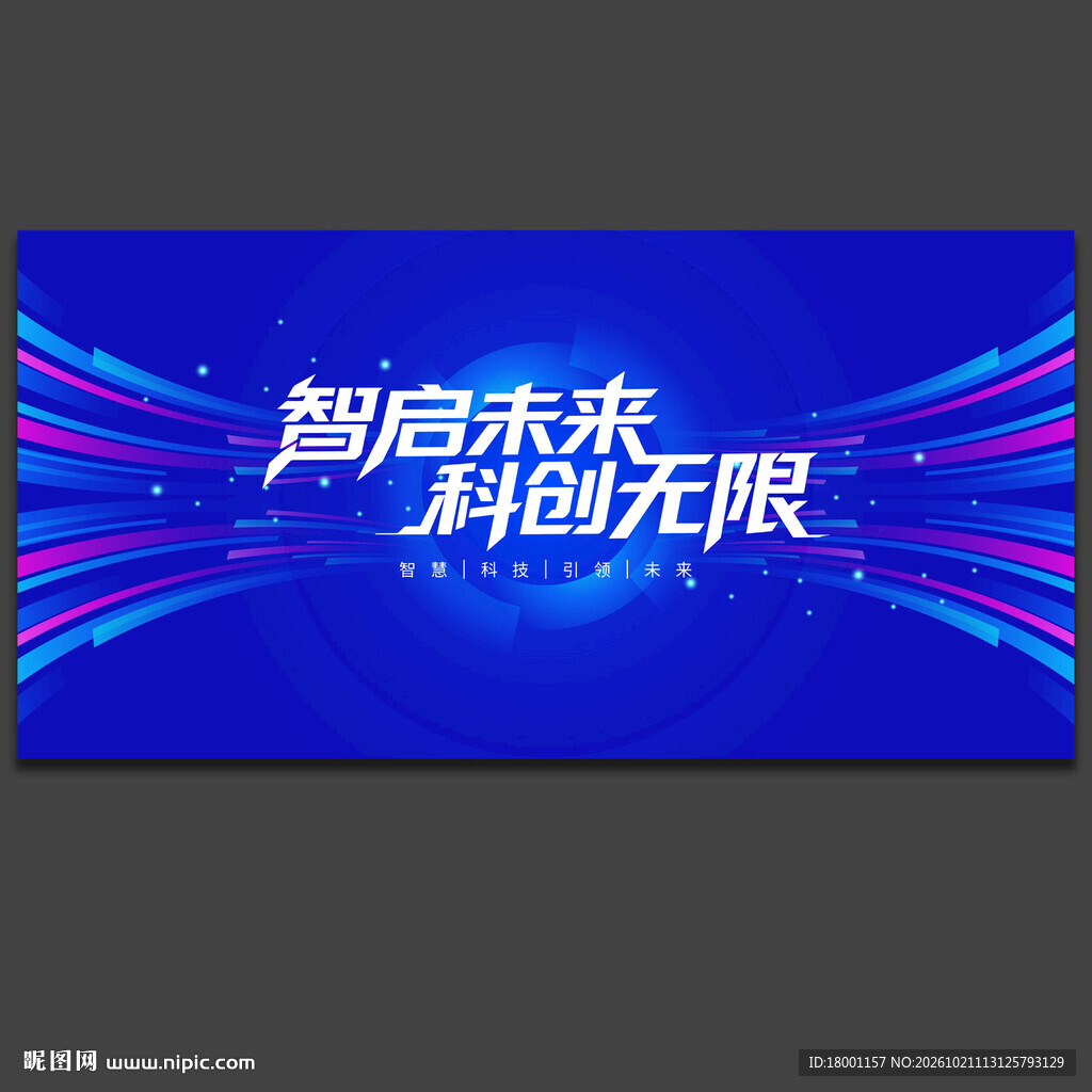 科技背景