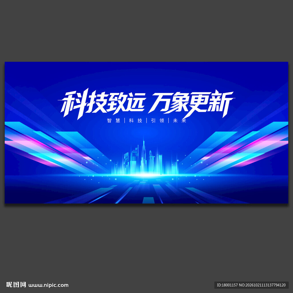 科技背景